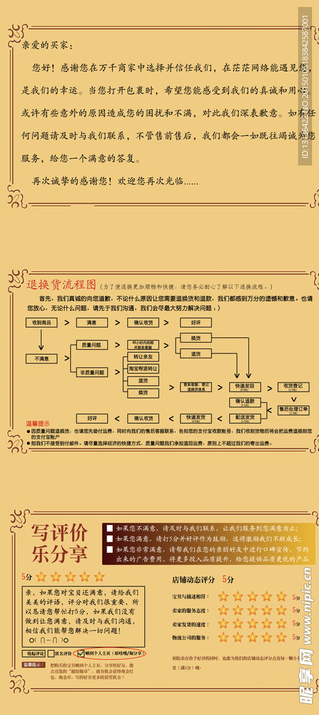 淘宝售后卡 服务卡