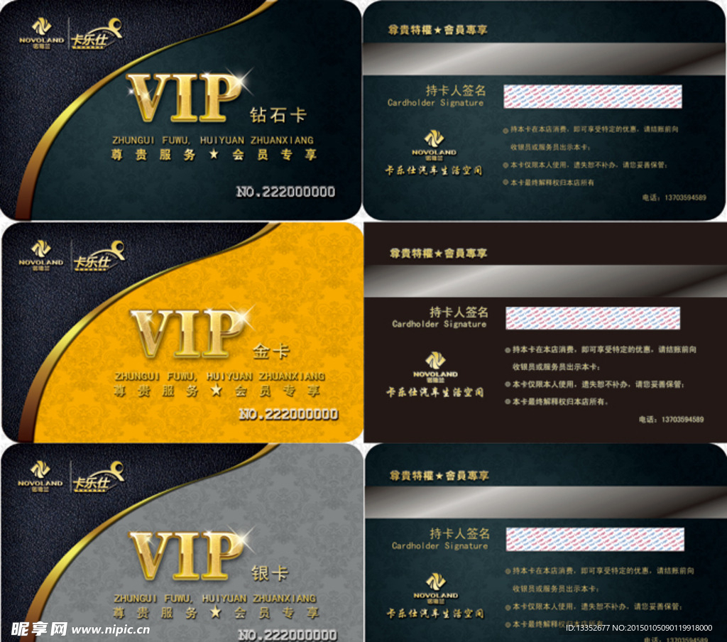 金属光泽VIP名片