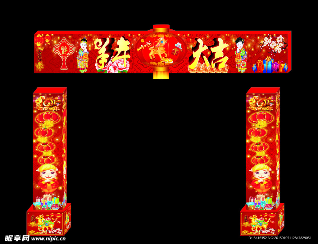 春节门柱