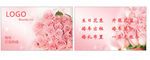 花艺