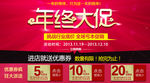 淘宝年终大促 淘宝年终 大促海