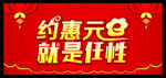 就是任性