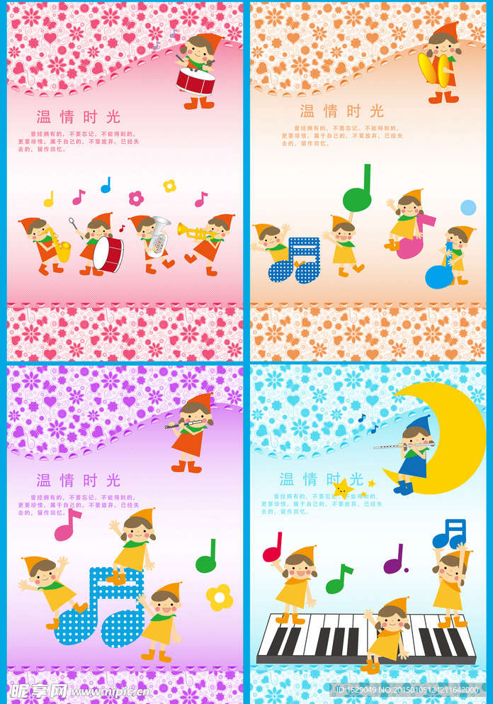 卡通封面