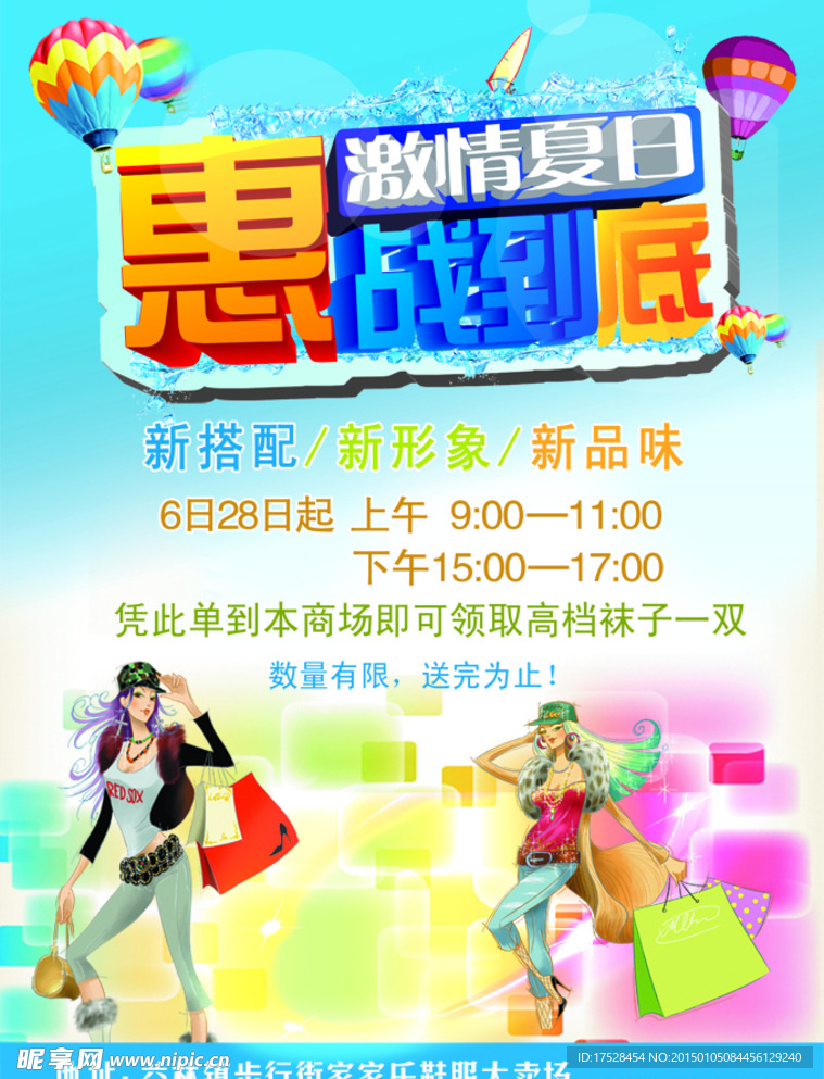 惠战到底