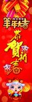 2015新年海报