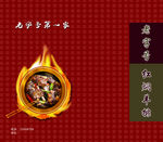 菜谱