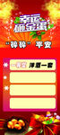 砸金蛋广告