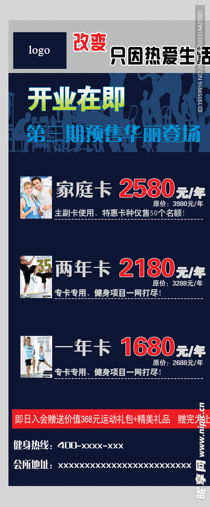开业展架