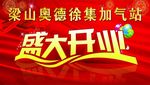 红色喜庆会议背景布