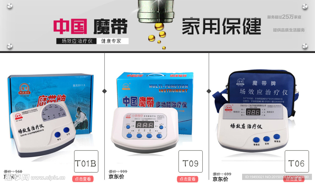 治疗仪