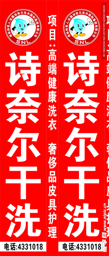 诗奈尔灯箱