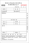 商泰汽车  液压 方向专修店