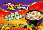 羊汤海报