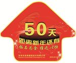 优秀羊年地贴