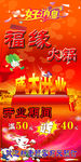 火锅开业