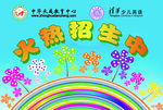 补习班