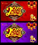新年快乐