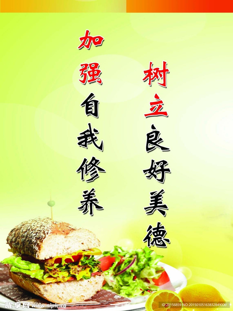餐厅标语