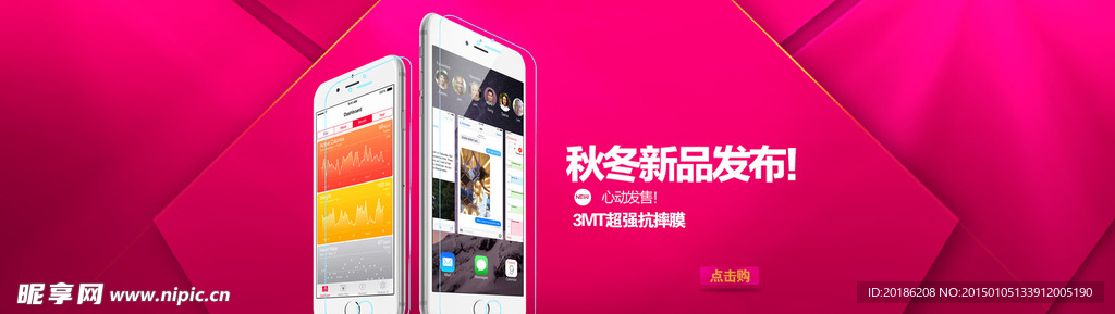 网页 app轮播