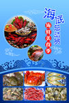 海鲜季