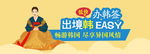 韩国旅游