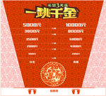 跳远活动一跳千金