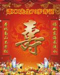 70岁寿诞 水牌