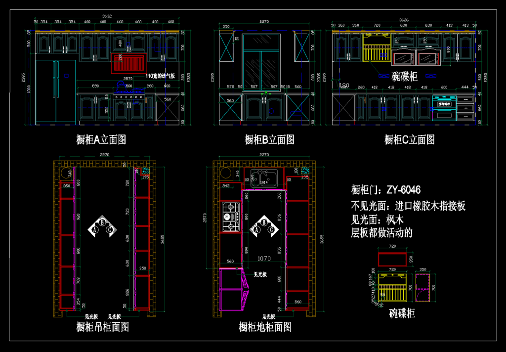 橱柜详图