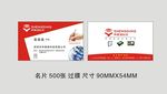 科技名片 简约名片