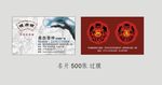怀湘楼名片
