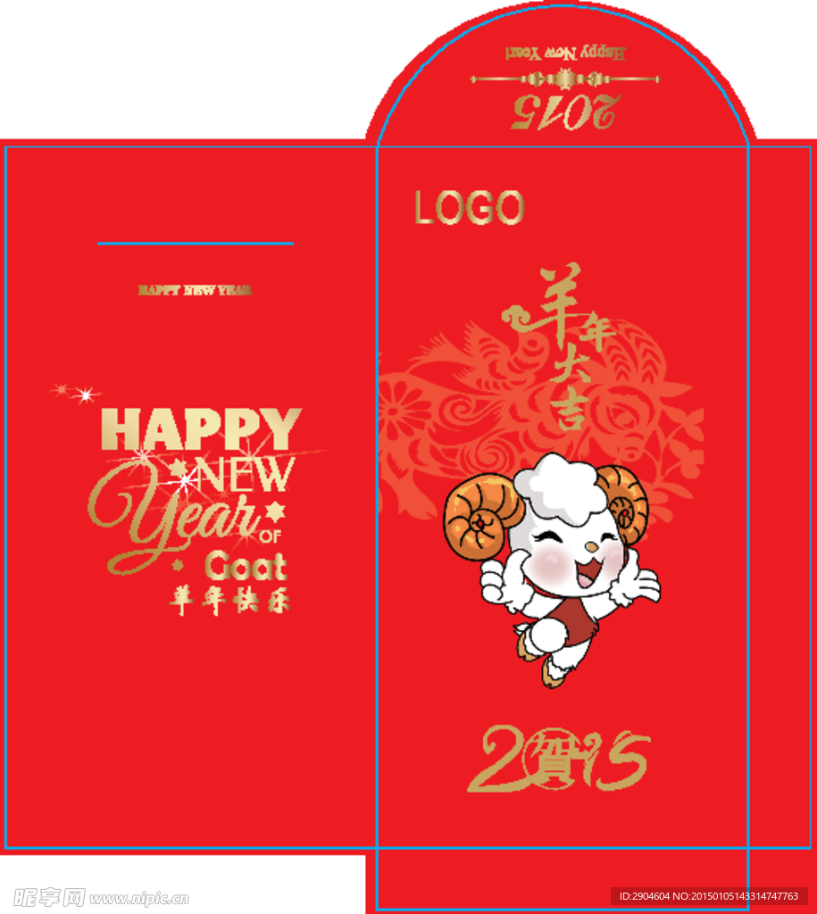 2015 羊年红包  利是封