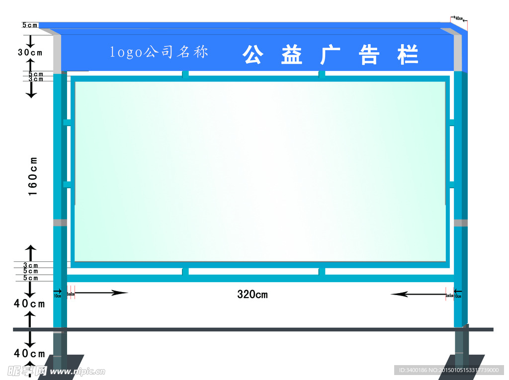 广告栏