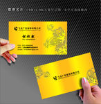 尊贵名片