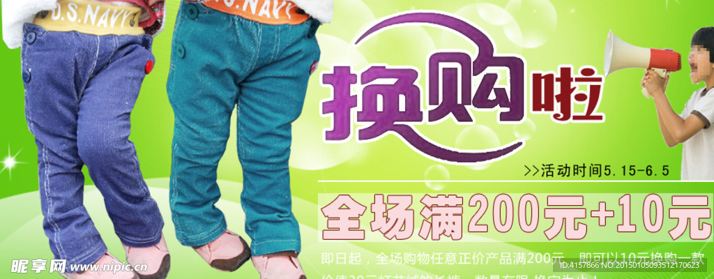 淘宝装修海报