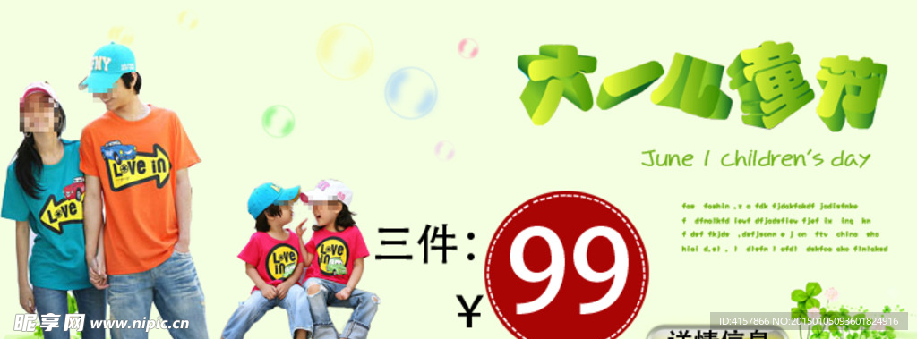淘宝装修海报