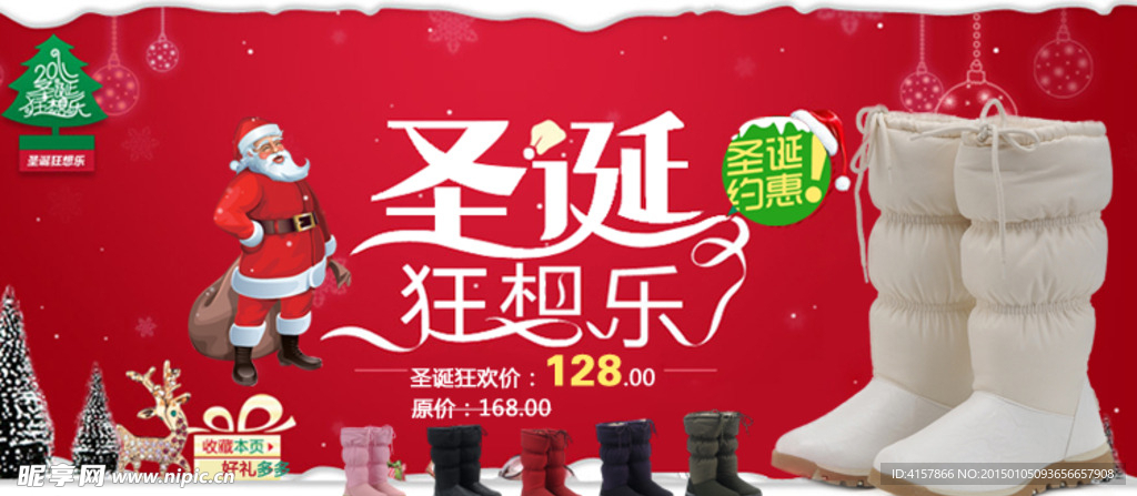 淘宝装修海报
