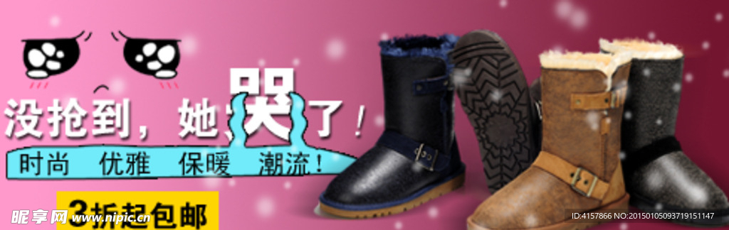 淘宝装修海报