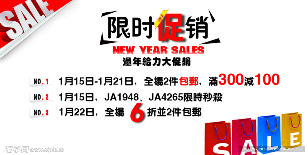 淘宝装修海报