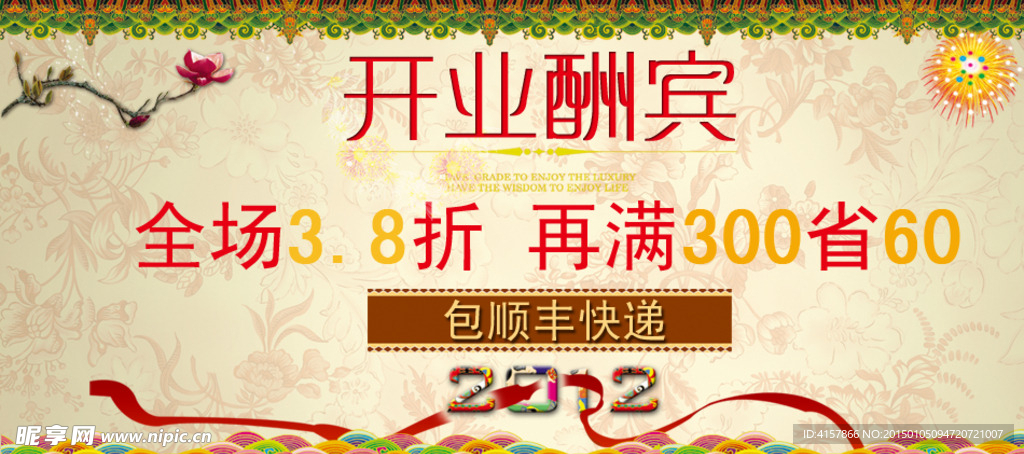 淘宝装修海报