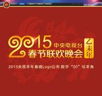 羊年年会