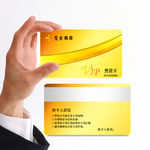 VIP会员卡　会员卡　VIP卡
