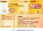 福瑞现金券