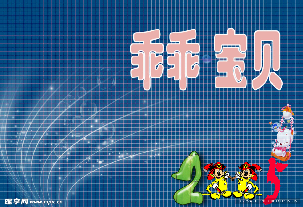 儿童宝贝台历纪念册模板