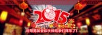 春节banner