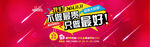促销banner