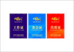 九龙城胸牌