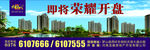 九龙城高炮广告