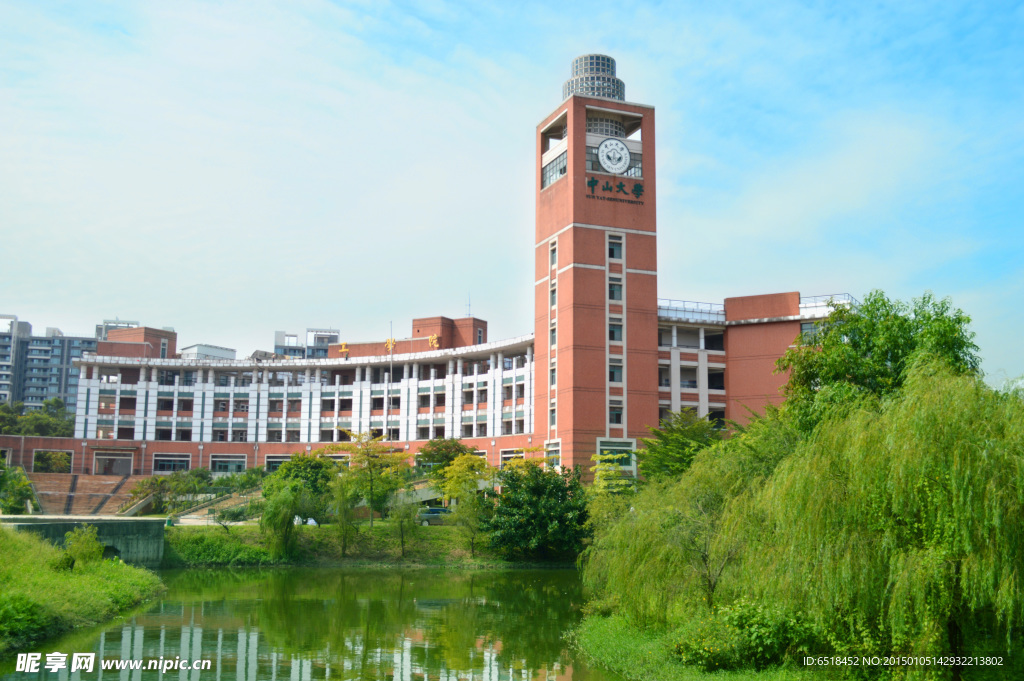 中山大学 大学城校区行政楼