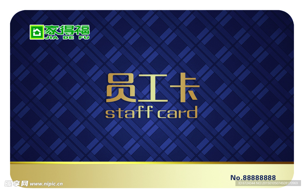 员工卡