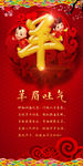 羊年大吉